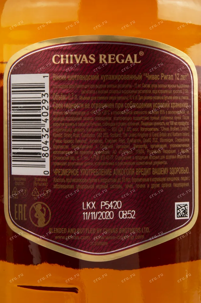 Виски Chivas Regal 12 years gift box with 2 glasses  0.7 л