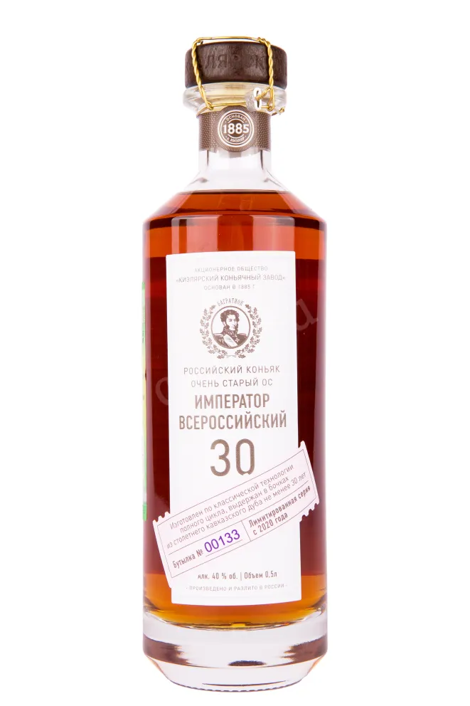 Коньяк Император Всероссийский ОС 30 лет в тубе  0.5 л