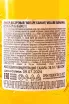 Контрэтикетка Volare Banana 0.7 л
