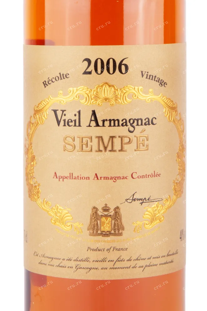 Этикетка Арманьяка Семпэ Вьей Арманьяк 2006 0.7