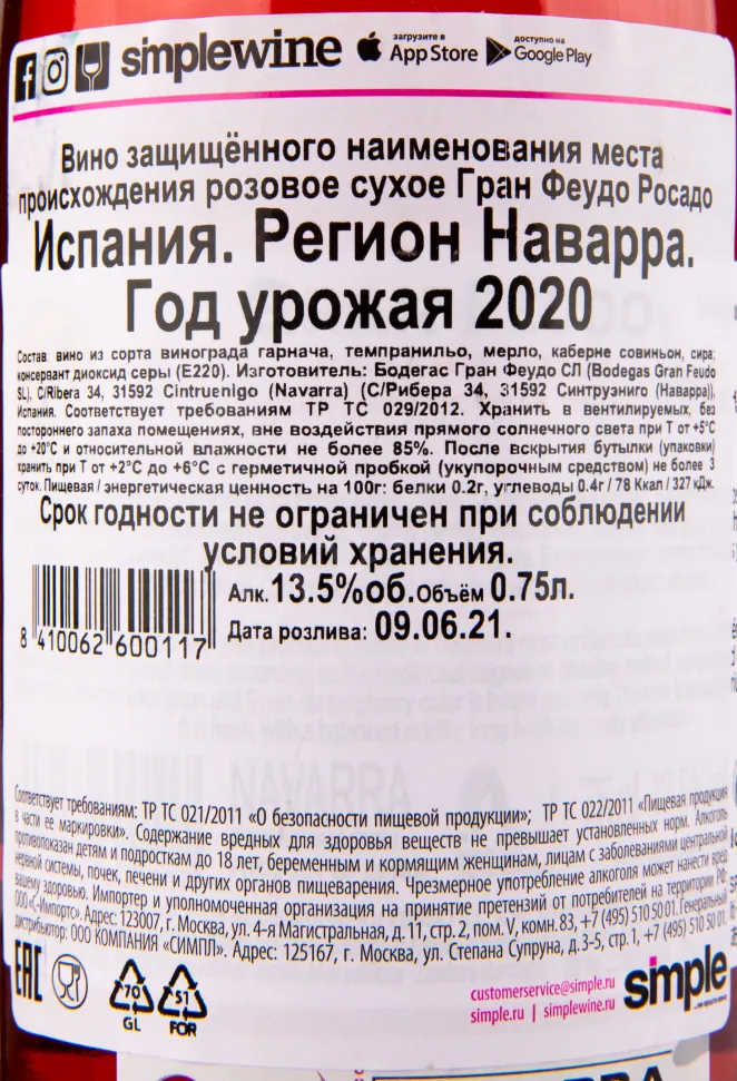 Вино Gran Feudo Rosado 2021 0.75 л