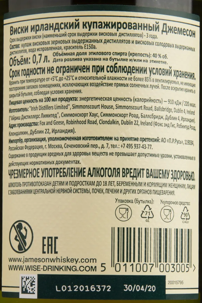 Виски Jameson gift box with 2 glasses  0.7 л