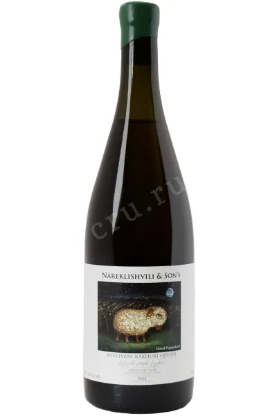 Вино Nareklishvili & Sons Mtsvivani Kakhuri Kvevri 2022 0.75 л