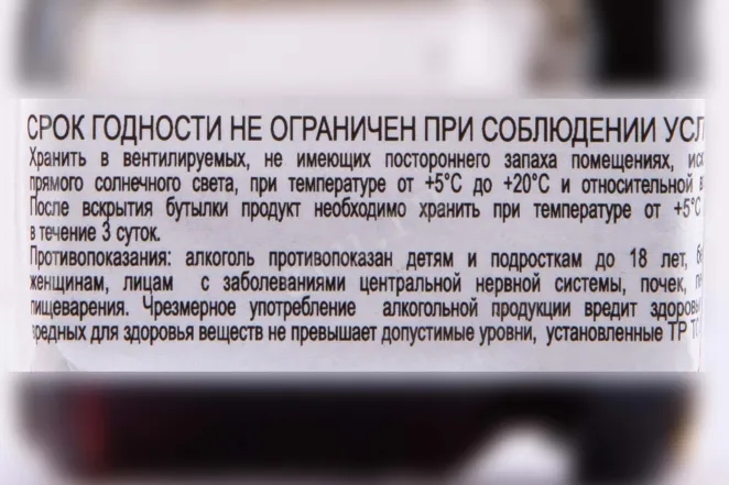 Контрэтикетка Schnee Jager Heidelbeer 0.02 л