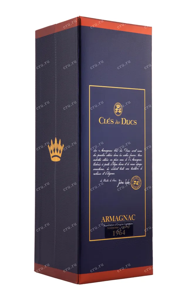 Арманьяк Cles des Ducs 1964 0.7 л