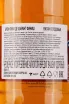 Контрэтикетка Brenne Pineaud des Charentes Finish in gift box 0.7 л