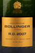 Этикетка игристого вина Bollinger R.D. 0.75 л