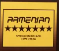 Этикетка Proshyan Helicopter 7 Years in gift box 2012 0.75 л
