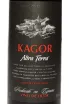 Этикетка Kagor Altra Terra 2023 0.75 л