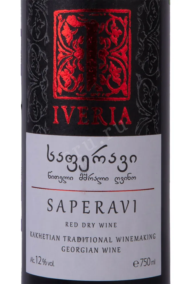 Этикетка Saperavi 2021 0.75 л