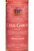 Этикетка Casal Garcia Rose Vinho Verde 2023 0.75 л