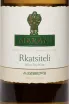 Этикетка Marani Rkatsiteli 2019 0.75 л