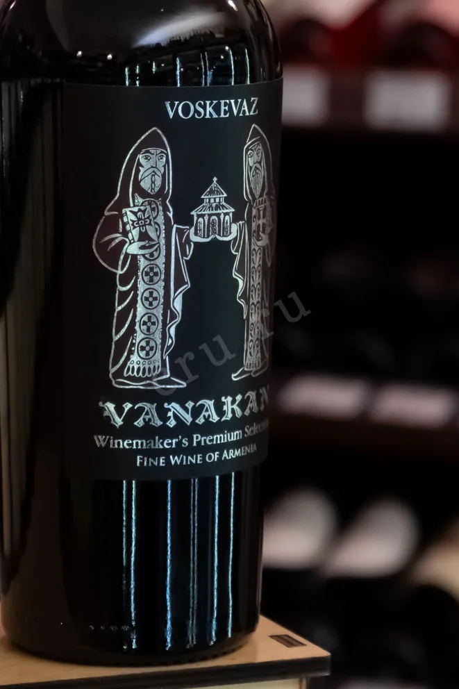 В магазине Крю Профи Voskevaz Vanakan 2017 0.75 л