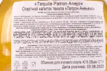 Контрэтикетка Patron Anejo 0.7 л