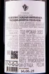 Контрэтикетка Usadba Divnomorskoe Riesling 2022 0.75 л