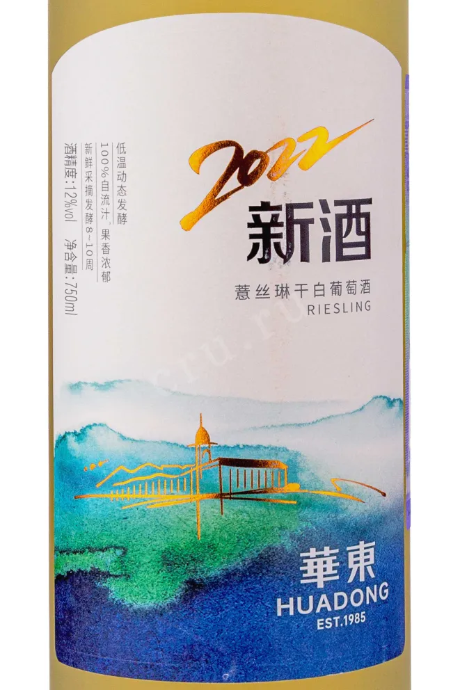 Этикетка Huadong Parry Riesling 2022 0.75 л