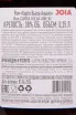 Контрэтикетка Carta Vieja Anejo 0.25 л