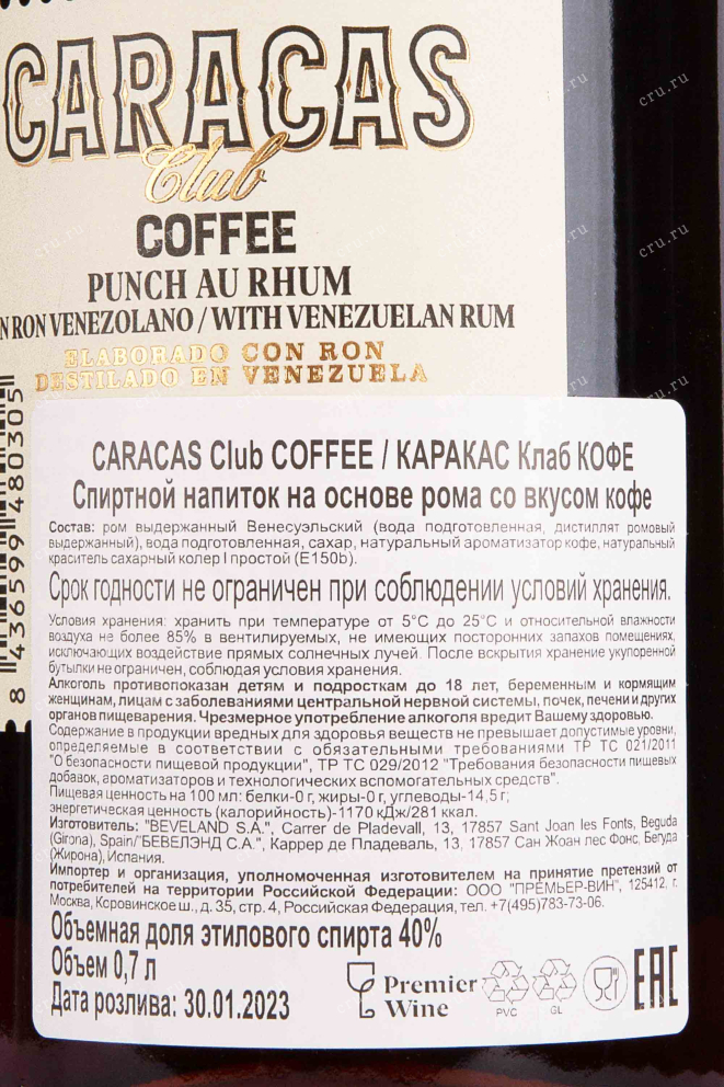 Контрэтикетка Caracas Club Coffee 0.7 л