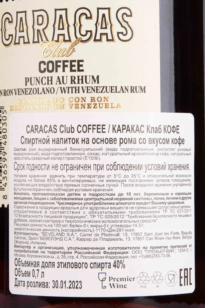 Контрэтикетка Caracas Club Coffee 0.7 л
