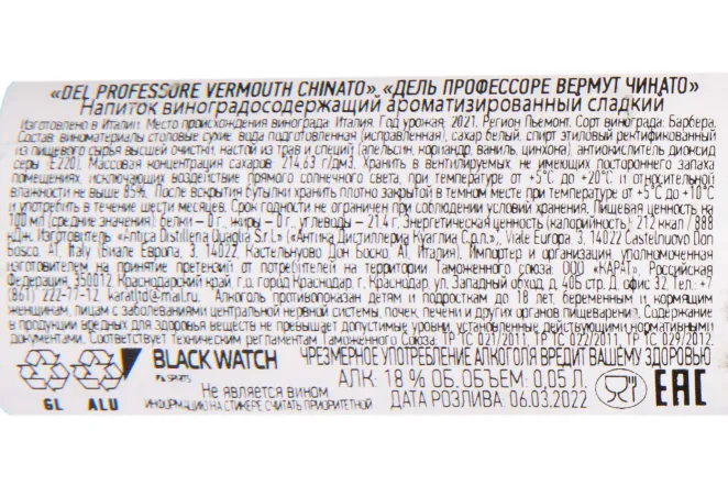 Контрэтикетка Del Professore Ricceta Originale 2021 0.05 л