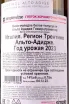 Контрэтикетка Colterenzio Cantina Gewurztraminer  2023 0.75 л