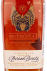 Этикетка Metropoli Iberian Beauty Single Malt in gift box 0.7 л