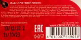 Контрэтикетка Chokodelica drage Crispy Lemon 0.080