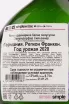 Вино Horst Sauer Escherndorfer Silvaner 2020 0.75 л