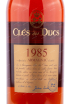 Арманьяк Cles des Ducs 1985 0.7 л