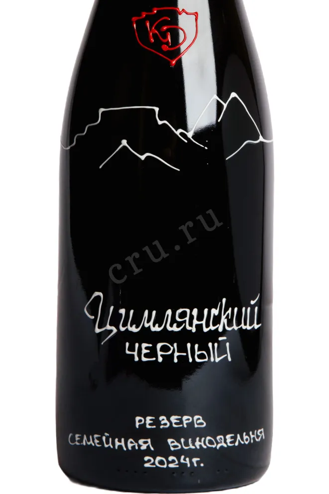 Этикетка Konstatntin Dzitoev Grand Reserve Tsimlyansky Cherny 2024 0.75 л