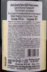Контрэтикетка вина Paolo Conterno Barolo Ginestra Riserva 2013 1.5 л