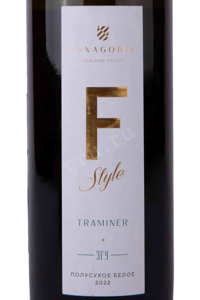 Этикетка F-Style Traminer Fanagoria 2022 0.75 л
