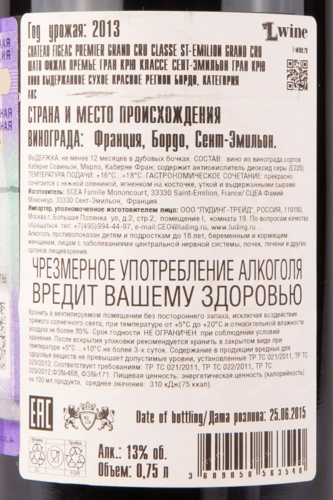 Этикетка вина Шато Фижак Премье Гран Крю Классе 2013 0.75