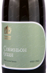 Этикетка Dubinin Winery Sauvignon Blanc 2022 0.75 л