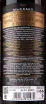 Контрэтикетка Myskhako Merlo Tempranillo Cuvee 2022 0.75 л