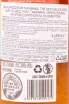 Контрэтикетка Takamaka Dark Spiced Seychelles Series 0.7 л
