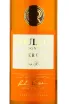 Коньяк Roullet Amber Gold  0.7 л
