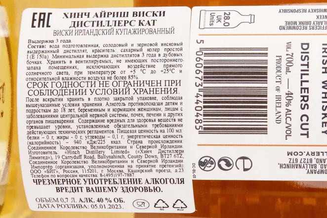 Контрэтикетка Hinch Irish Distillers Cut 3 years in gift box 0.7 л