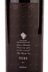 Этикетка Usadba Divnomorskoe Rebo in giftbox 2017 1.5 л