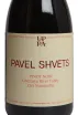 Этикетка Pavel Shvets Pinot Noir Cler Nummulite 2022 0.75 л