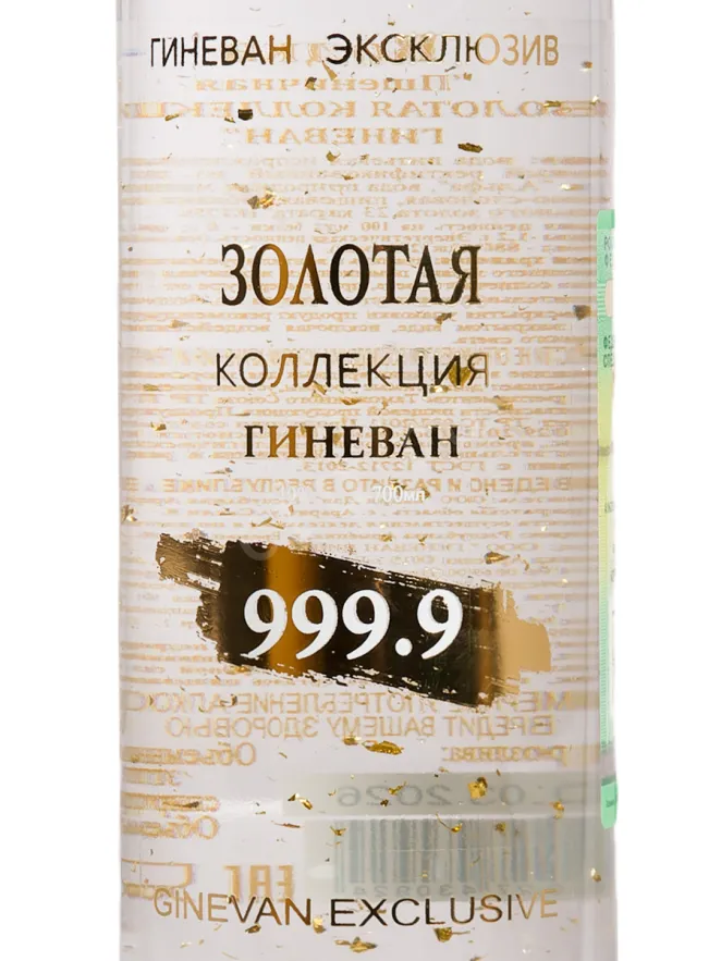 Этикетка Wheat Gold Collection Ginevan 0.7 л