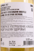 Контрэтикетка Hardys Stamp Chardonnay-Semillon 2022 0.75 л