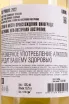 Контрэтикетка Hardys Stamp Chardonnay-Semillon 2022 0.75 л