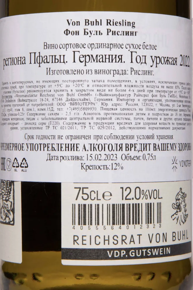 Контрэтикетка Von Buhl Riesling 2022 0.75 л