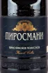Вино Kvareli Cellar Pirosmani Mother Georgia Red demi-sec 0.75 л