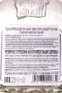 Контрэтикетка Patron Silver in gift box 0.7 л