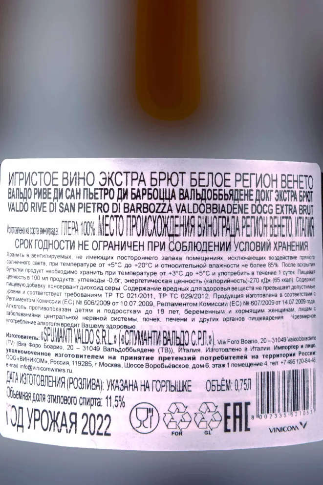 Контрэтикетка Valdo Rive di San Pietro di Barbozza Valdobbiadene 2021 0.75 л