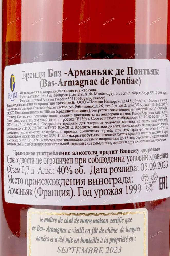 Подарочная коробка De Pontiac Bas-Armagnac wooden box 1999 0.7 л