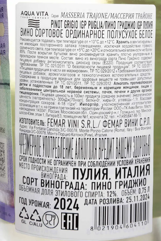 Контрэтикетка Masseria Trajone Pinot Grigio Puglia IGP 2024 0.75 л