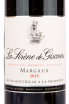 Этикетка вина Chateau La Sirene de Giscours Margaux 2015 0.75 л